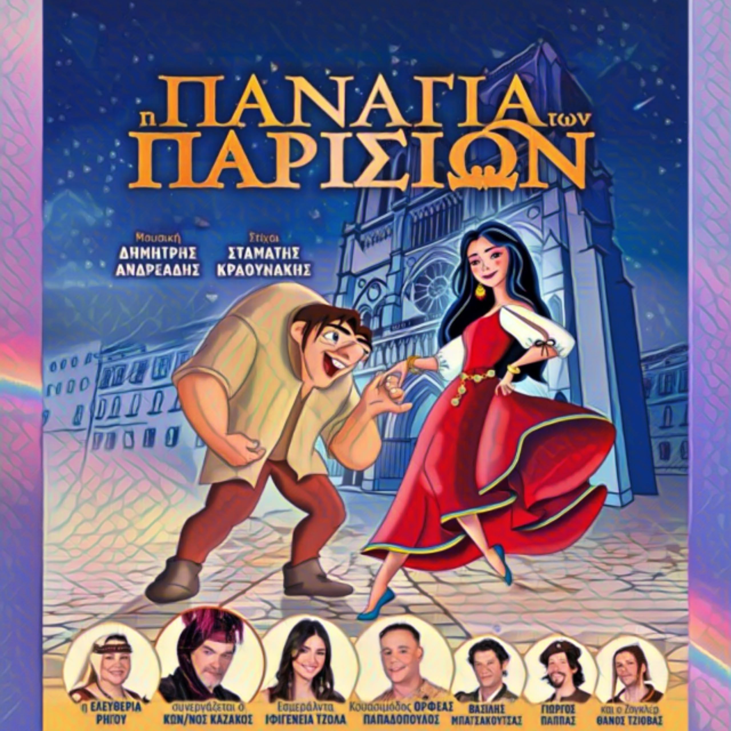 Konstantinos Kazakos