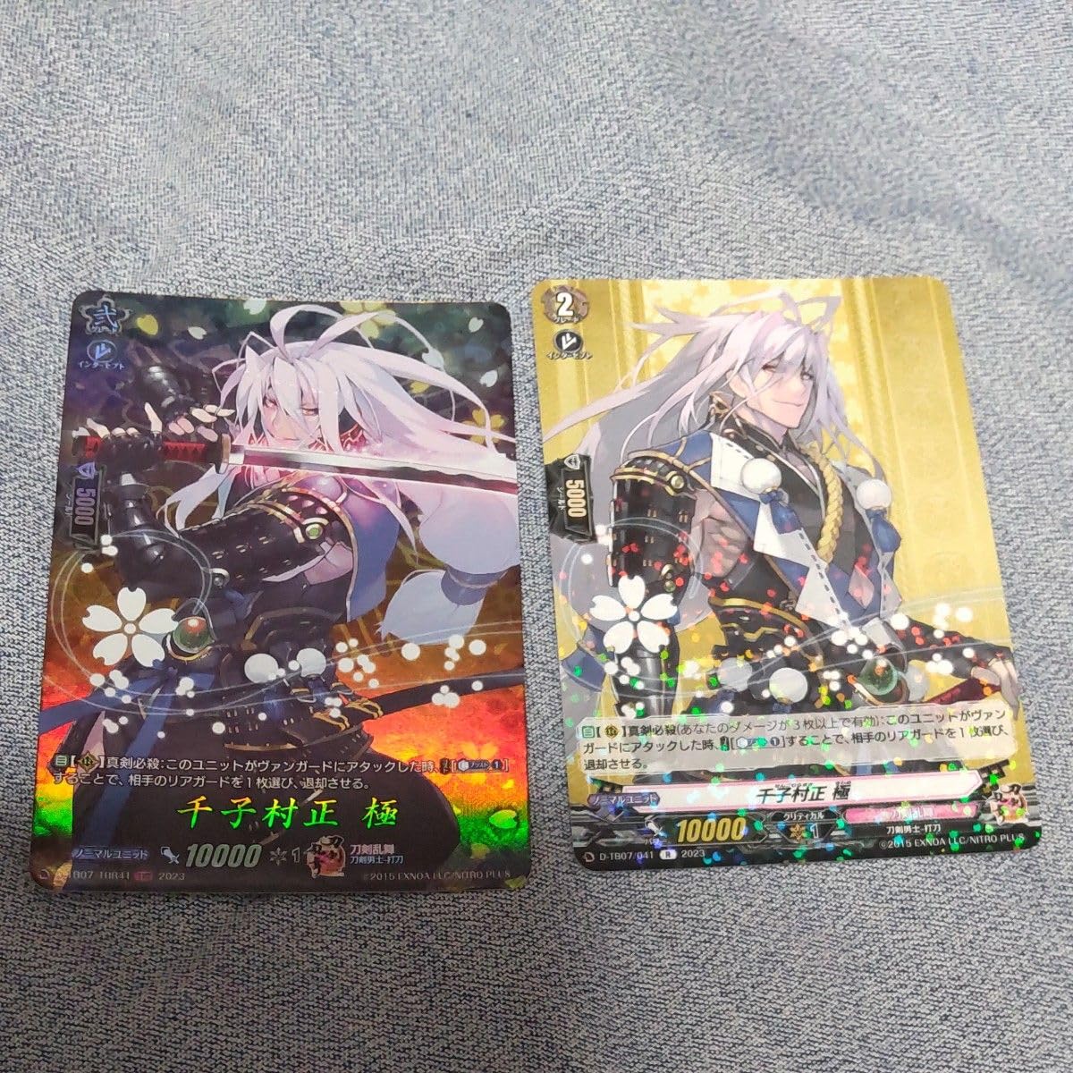 Amazon.co.jp: ヴァンガード 刀剣乱舞 千子村正 極 TRR C : おもちゃ