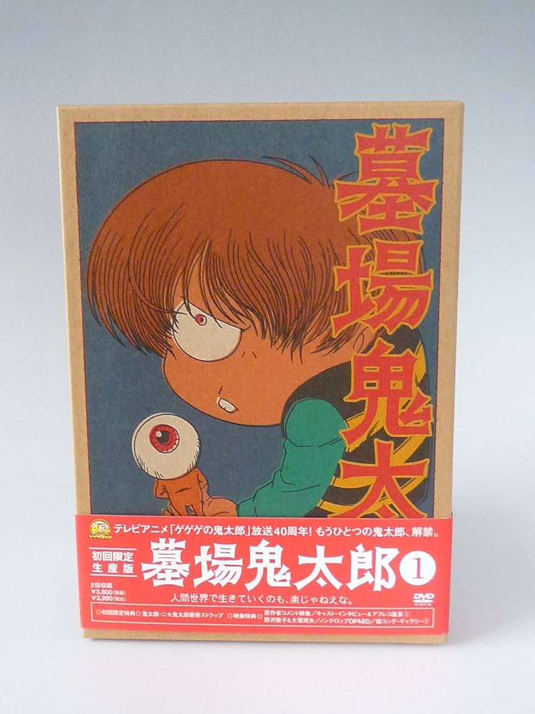 男の墓場　PRODUCTION DVD BOX 廃盤　杉作J太郎 ROOF TOP 2006 JANUARY | 『任侠秘録/人間狩り』＆『怪奇！幽霊