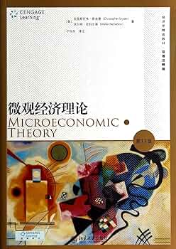 ビジネス・経済 Microeconomic Theory ビジネス・経済 Microeconomic Theory ビジネス・経済