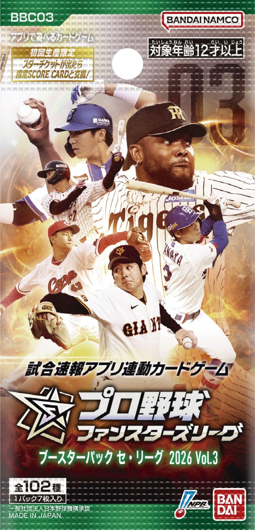 Amazon.co.jp: バンダイ(BANDAI) プロ野球 ファンスターズリーグ