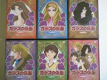 レンタル落ち　ガラスの仮面　DVD 全13巻セット ガラスの仮面 初回全13巻セット DVD Amazon.co.jp: ガラスの仮面