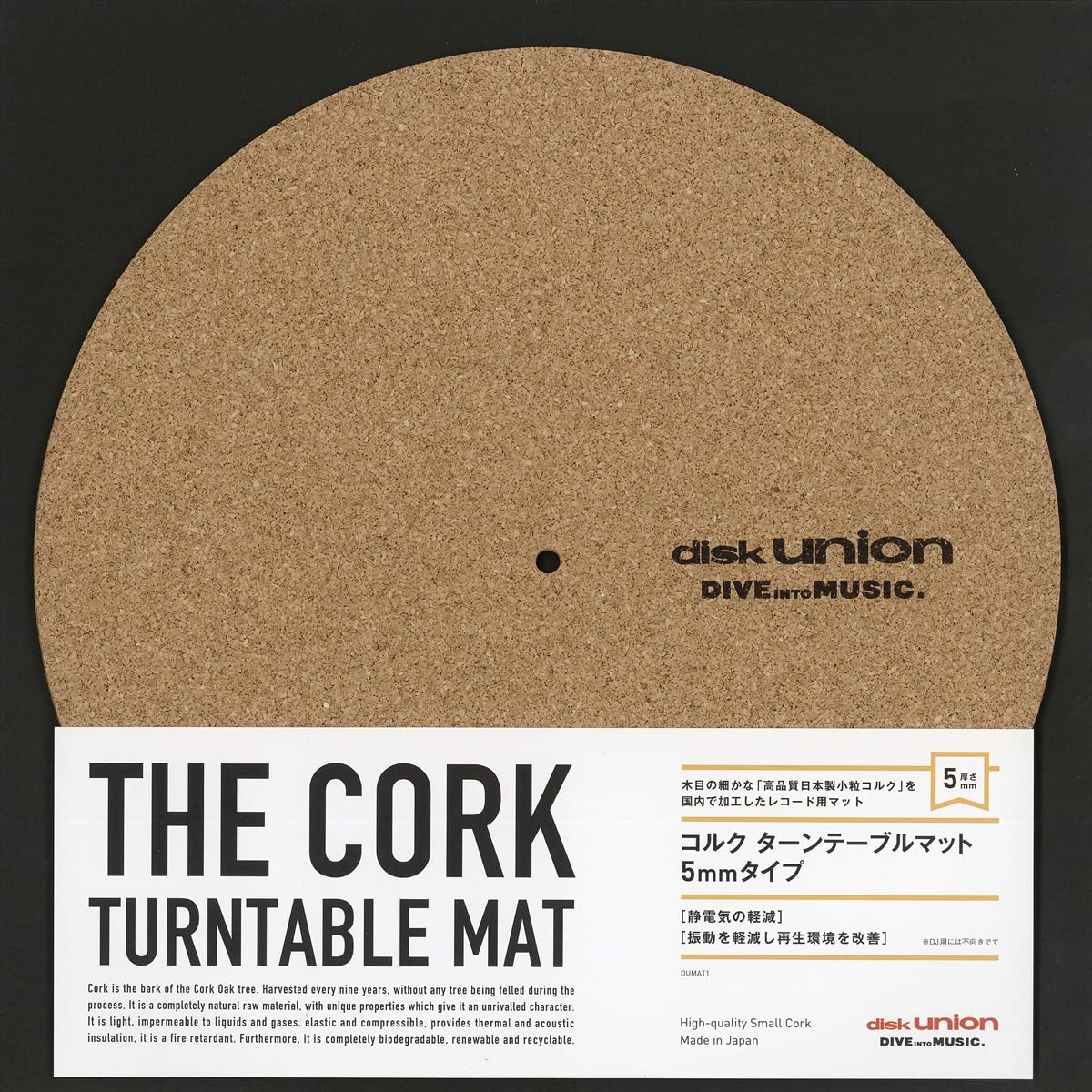 Amazon.co.jp: ディスクユニオン コルクターンテーブルマット 5mm