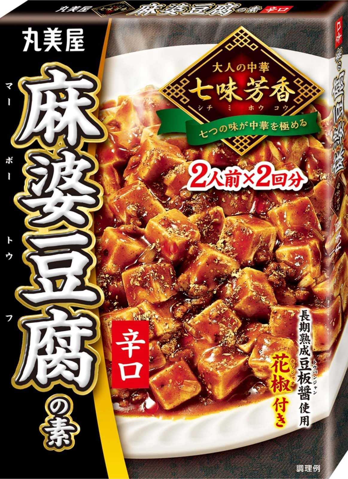 Amazon | 丸美屋 七味芳香 麻婆豆腐の素辛口 120g ×10個 | 丸美屋食品