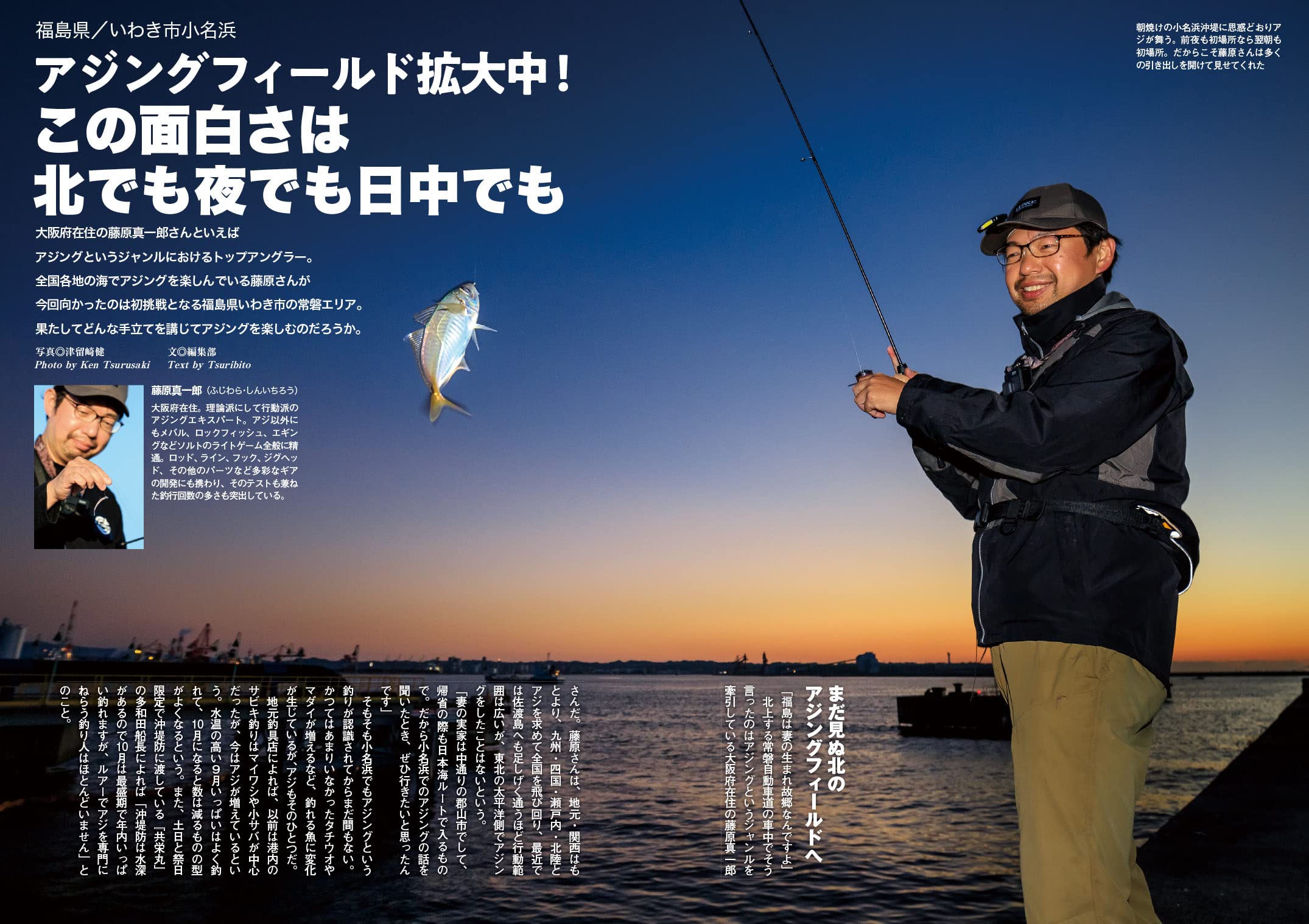 送料無料 海・川 釣りエサ百科 つり人社編 1991年度版 | www.birbapet.it