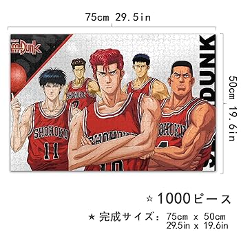 映画　THE FIRST SLAMDUNK スラムダンク　ジグゾーパズル 映画 THE FIRST SLAMDUNK スラムダンク ジグゾーパズル 映画 THE