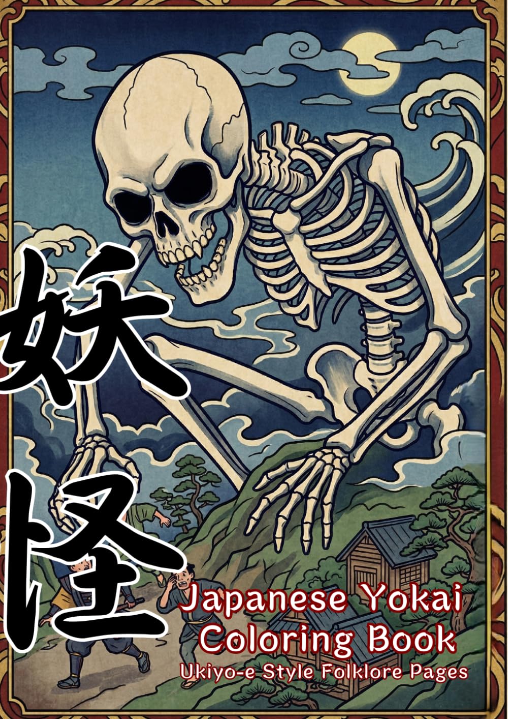 Japanese Yokai Coloring Book: Ukiyo-e Style Folklore Pages: Traditional Japanese Spirits and Monsters | Featuring Oni, Gashadokuro, Kappa and More