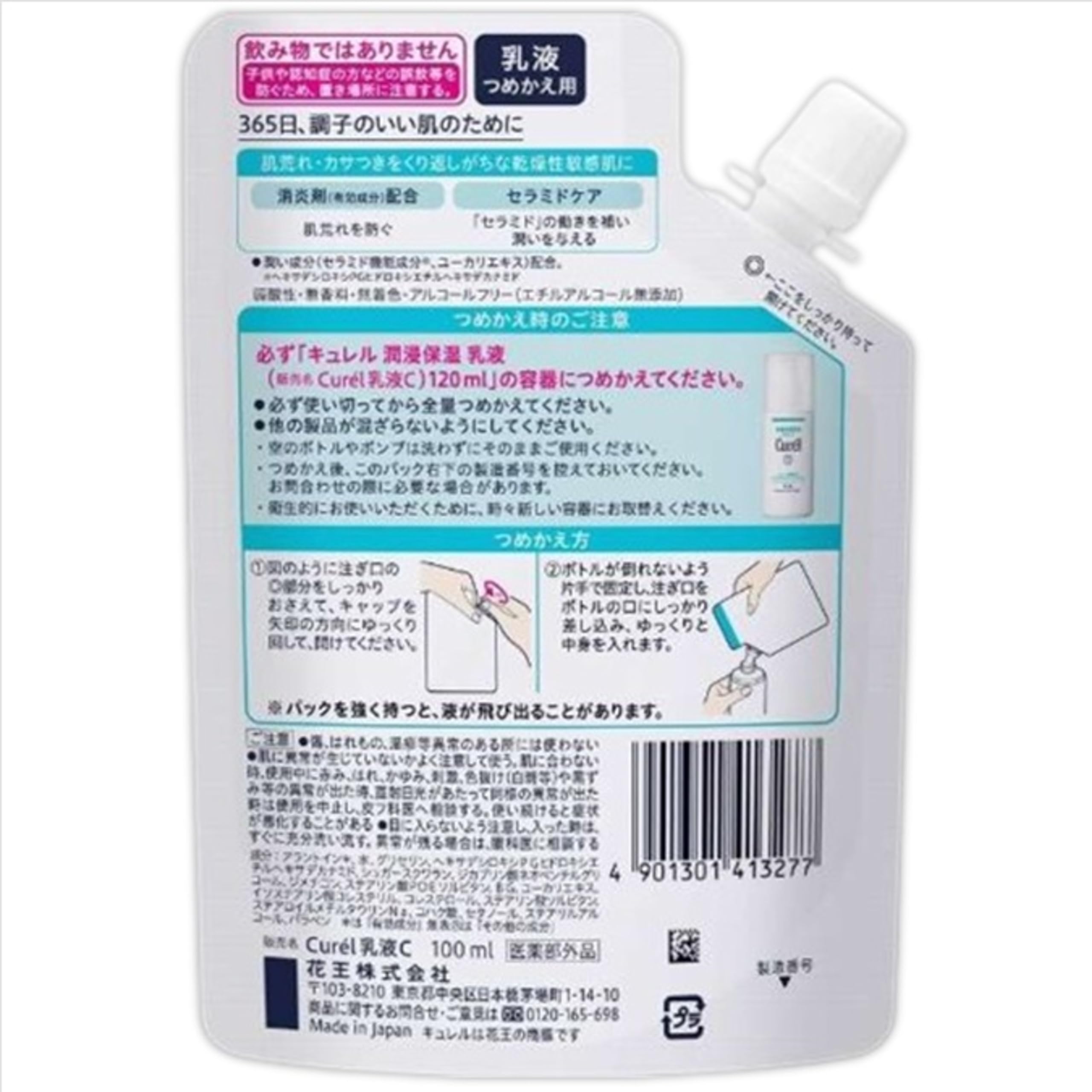 Amazon | 【セット販売】キュレル 化粧水Ⅲ とてもしっとり 130ml ＋