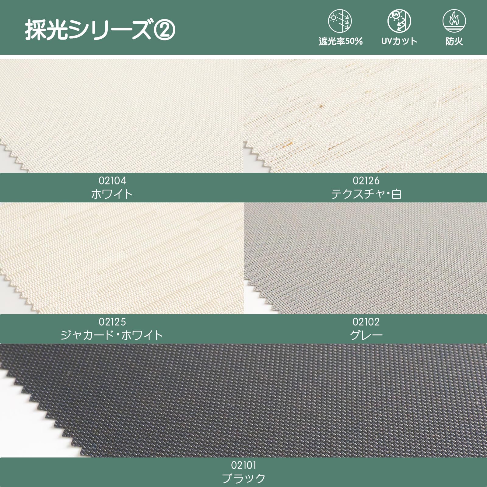 Amazon｜Yoolax ロールスクリーン用 防炎・撥水 生地サンプル帳 