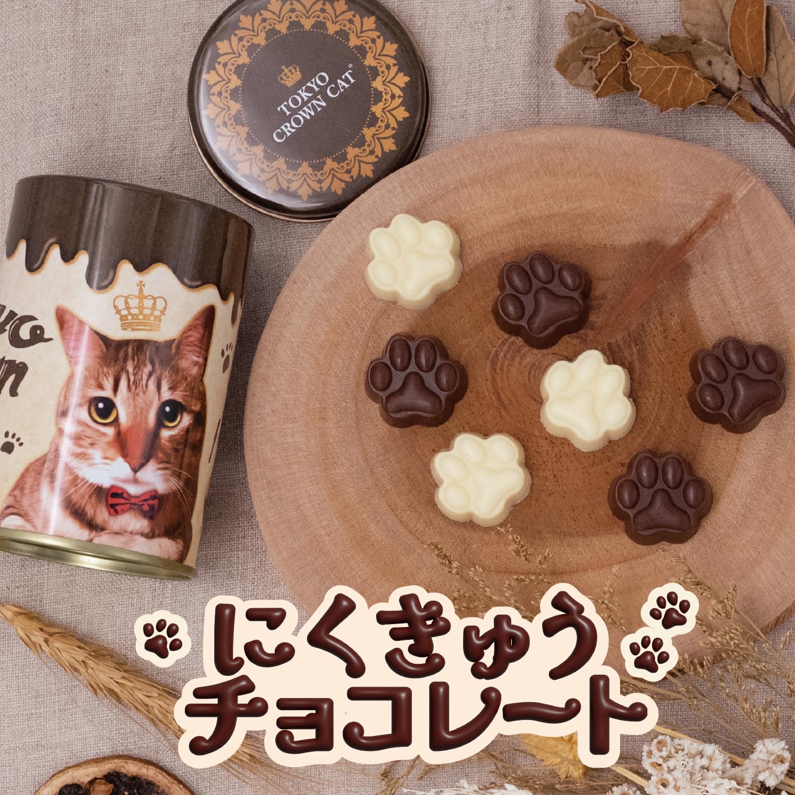 Amazon | TOKYO CROWN CAT 東京クラウンキャット にくきゅう 