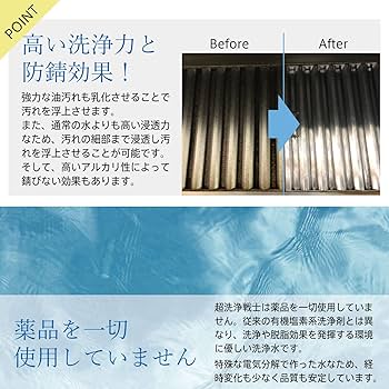 Amazon | 超洗浄戦士 500ml 強アルカリ電解水 (洗浄・除菌・消臭) 2度
