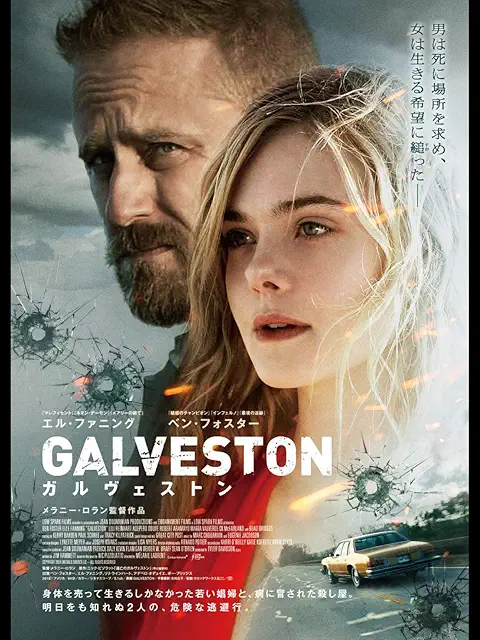 ガルヴェストン