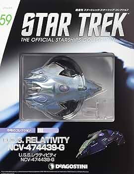 Amazon.co.jp: スタートレックコレクション 59号 (U.S.S.レラ