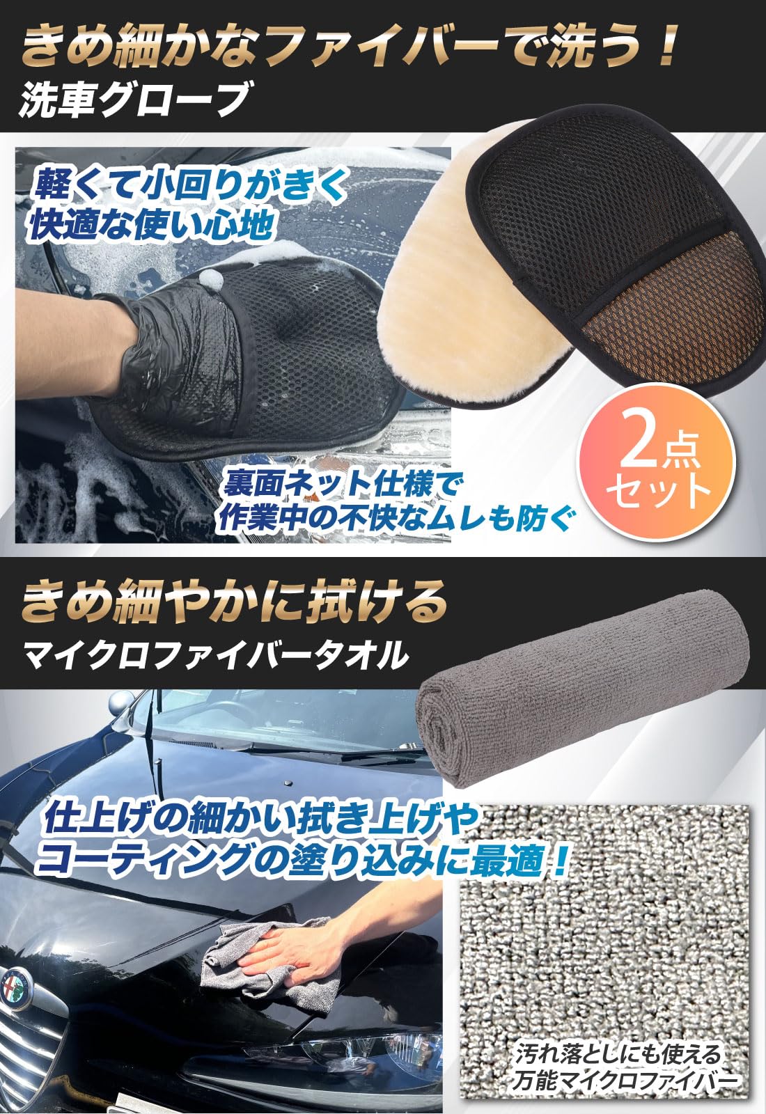 Amazon | 洗車セット 極厚 洗車タオル 洗車グローブ ホイールブラシ