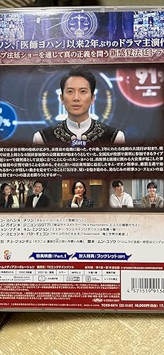 Amazon.co.jp: 悪魔判事 DVD-BOX1 [DVD] : チソン, ジニョン, キム