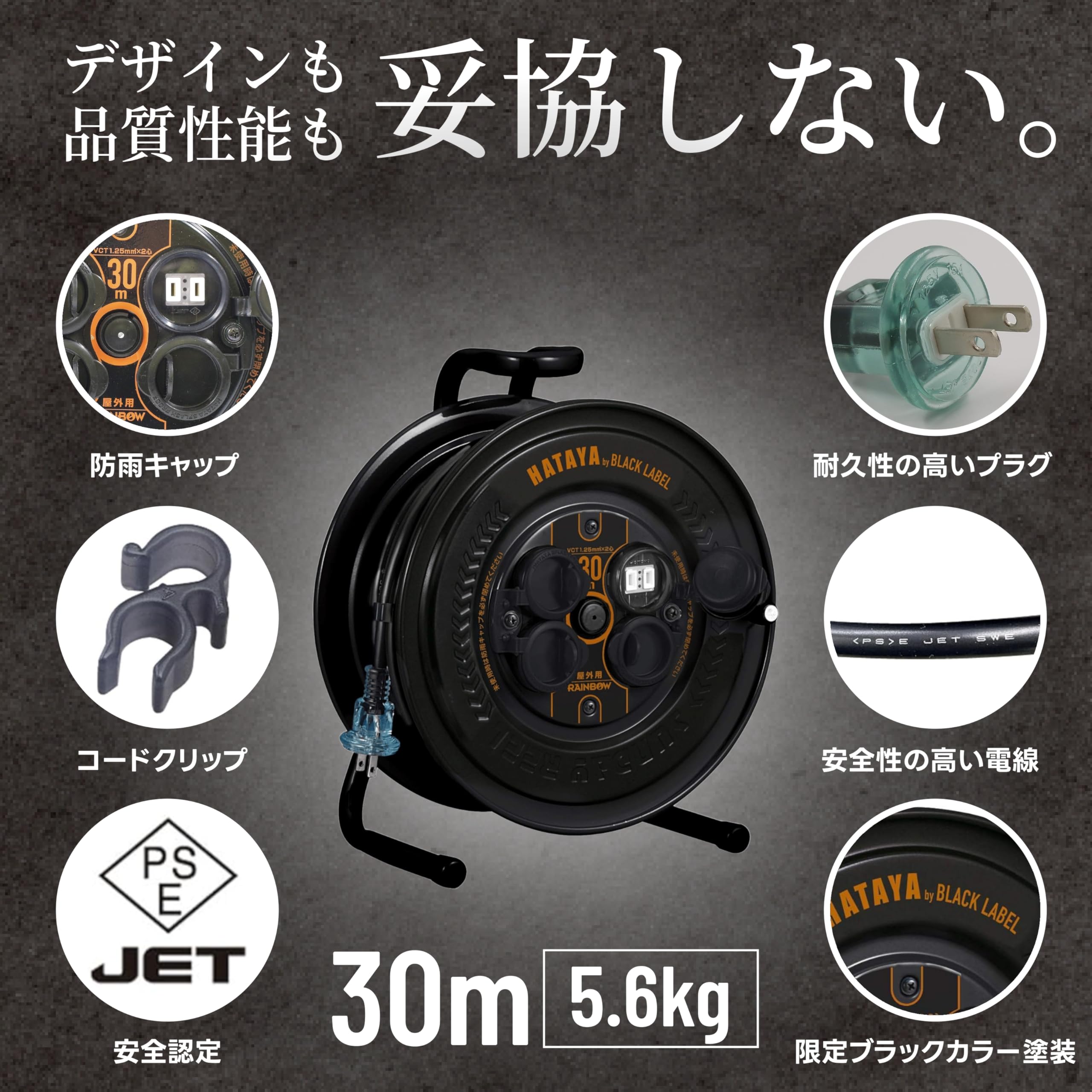 Amazon | ハタヤ(HATAYA) コードリール サンデーレインボーリール30m