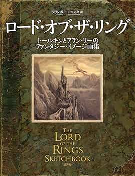 THE LORD OF THE RINGS アート集　ロード・オブ・ザ・リング ロード・オブ・ザ・リングアートブック | ゲーリー ラッセル