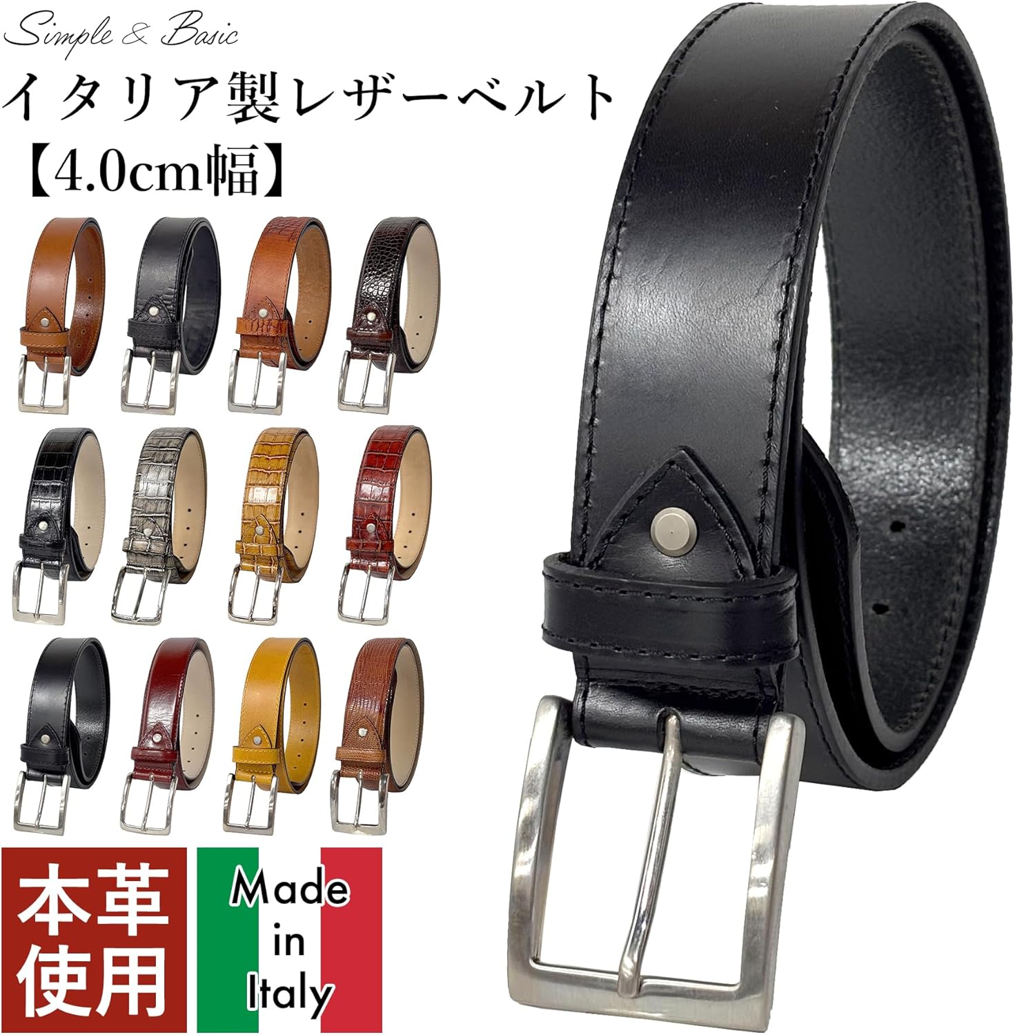 [FashionBerry] [トスカーナ職人的製法] 上質イタリアンレザー 高級 本革 革ベルト ハンドメイド 型押し イタリア植