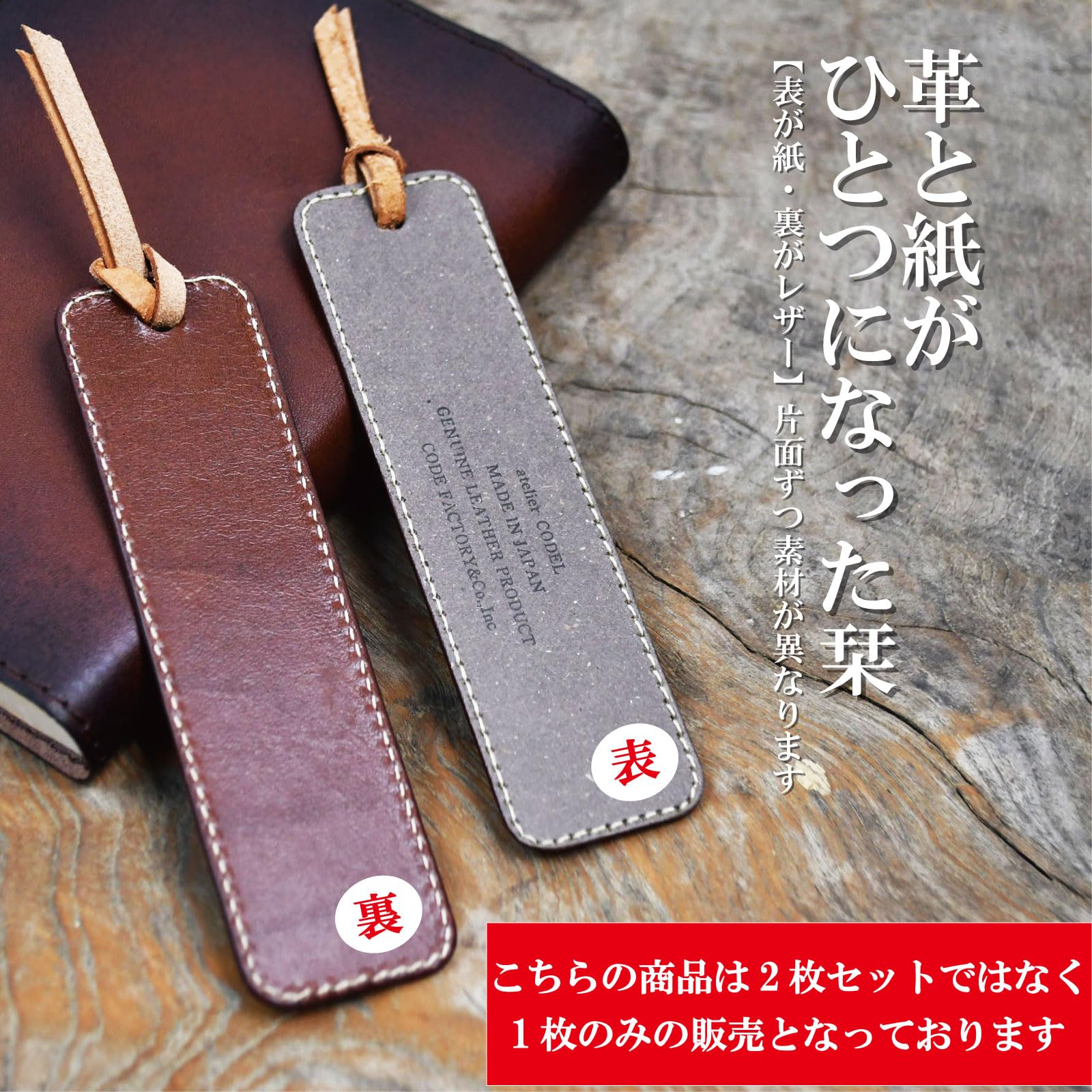 Amazon | コデル atelierCODEL しおり 栞 ブックマーカー 革 栃木