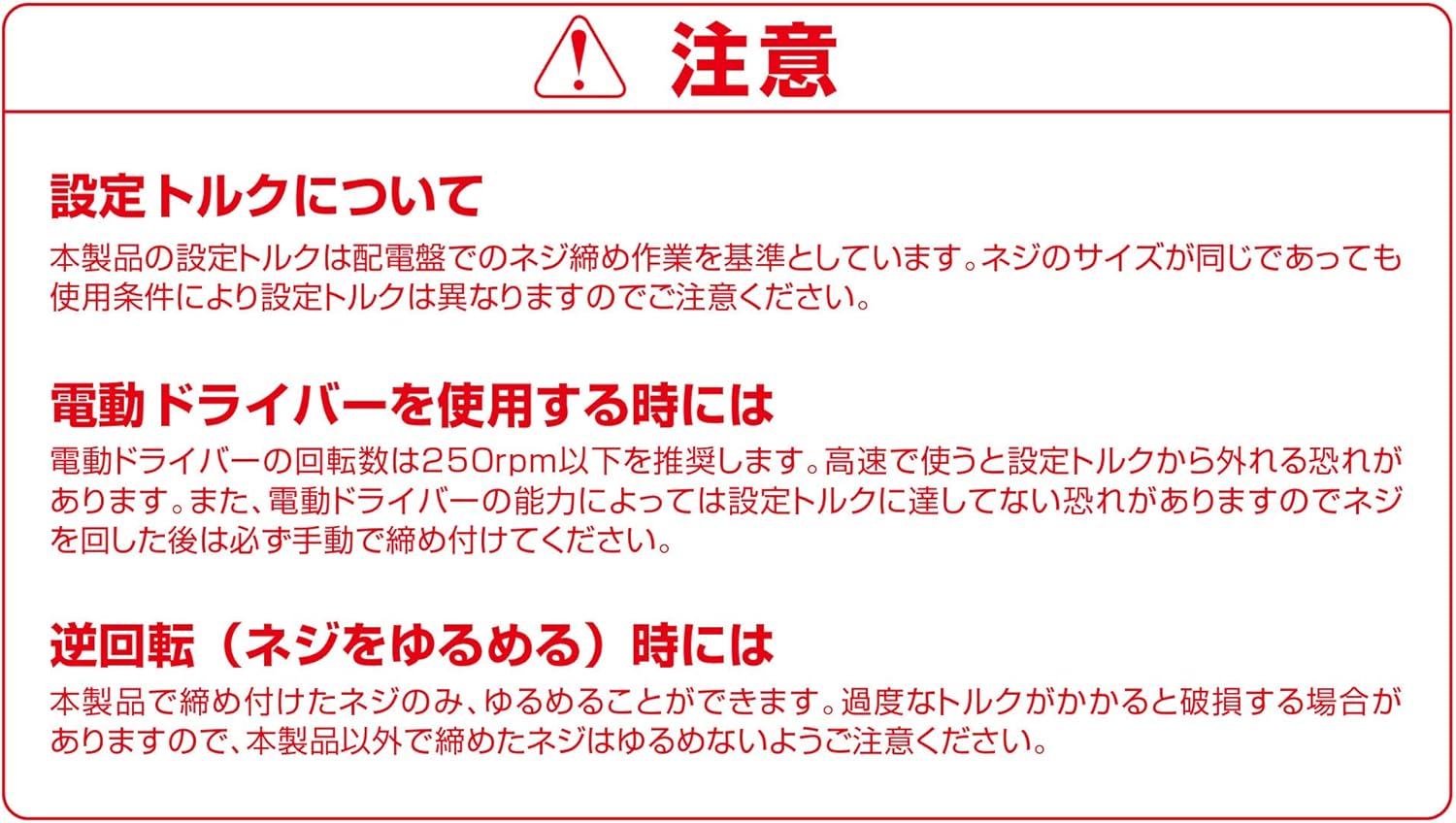 ANEX ATA-M4 Torque Adapter for Electrical Work M4 (1.4N・m)