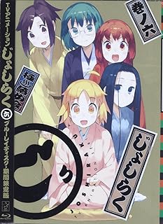 じょしらく 6(期間限定版) [Blu-ray]