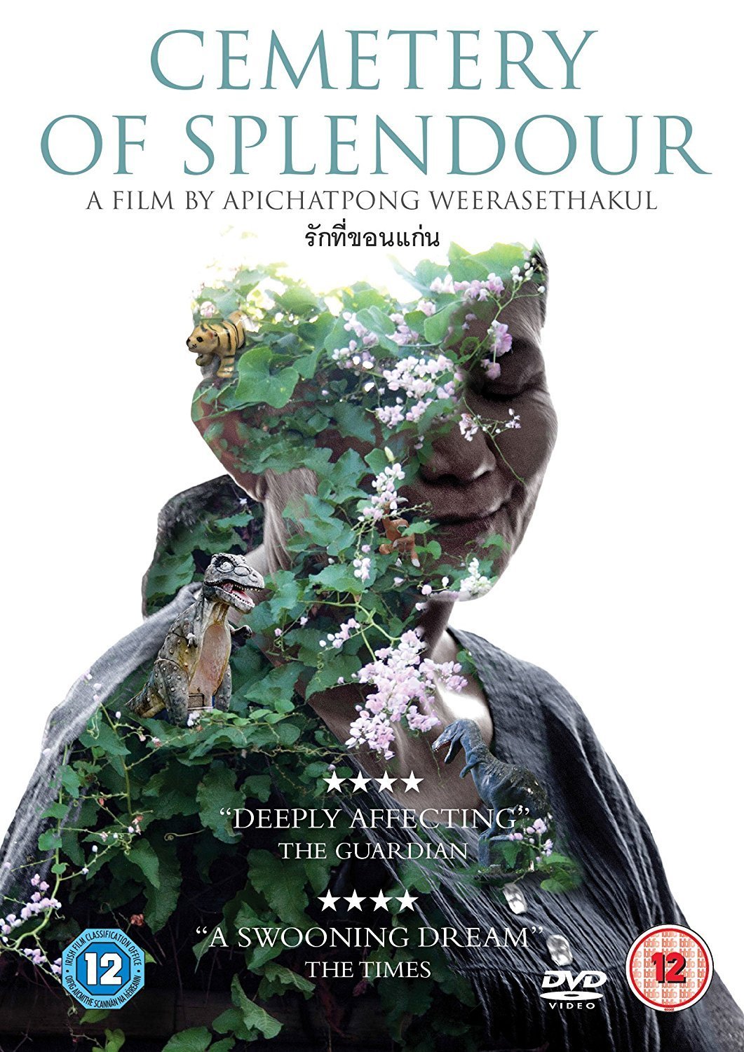 Cemetery of Splendour DVD 光の墓 Cemetery of Splendour: Amazon.ca: Movies & TV Shows