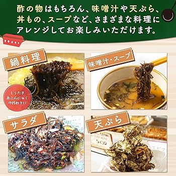 Amazon | 長浜商店 もずく 沖縄 塩もずく 無添加 津堅島産 (300g×2袋