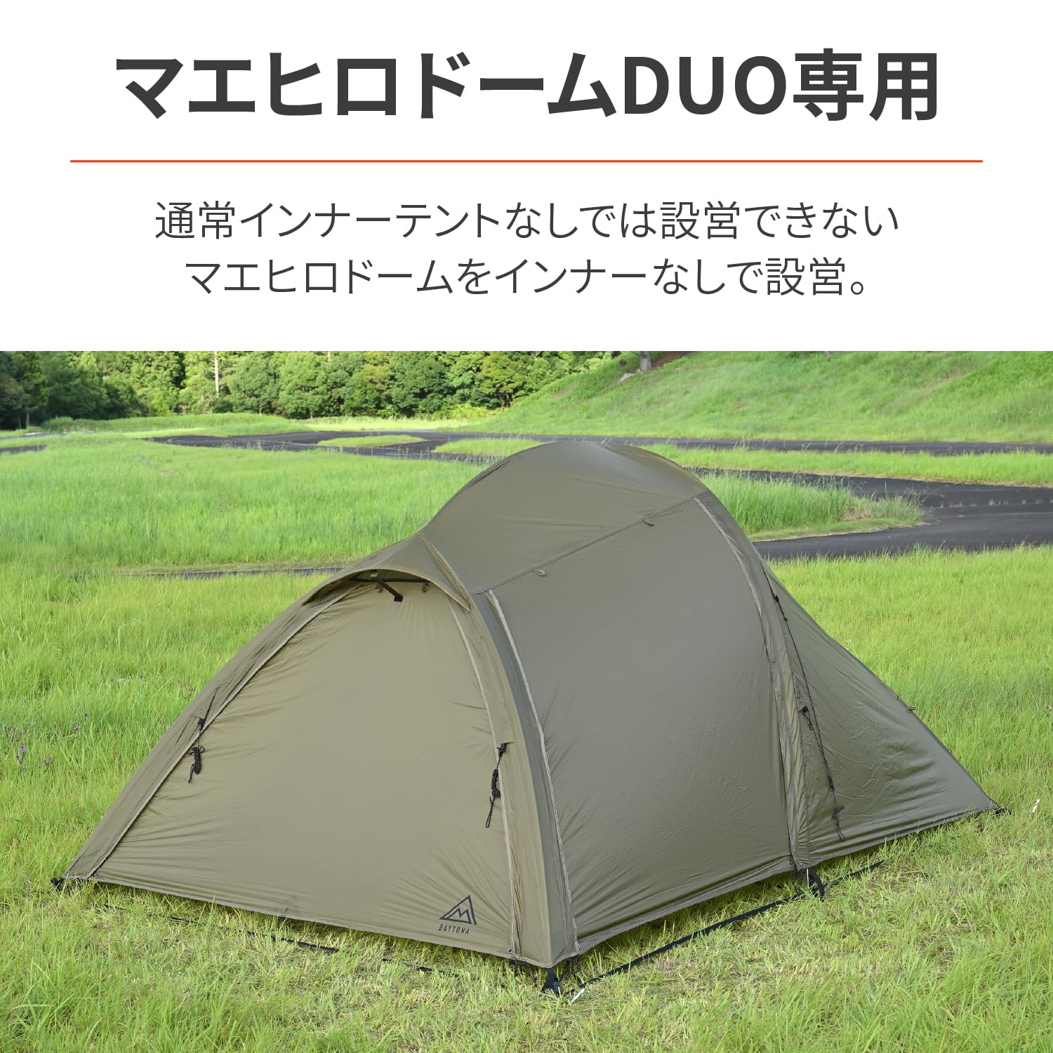 デイトナ ネグラ マエヒロドーム ソロテント Amazon.co.jp: [デイトナ] バイク テント 1人用 広い前室 軽量