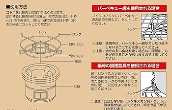 Amazon | キャプテンスタッグ 炭焼き名人七輪用ゴトク M-6635