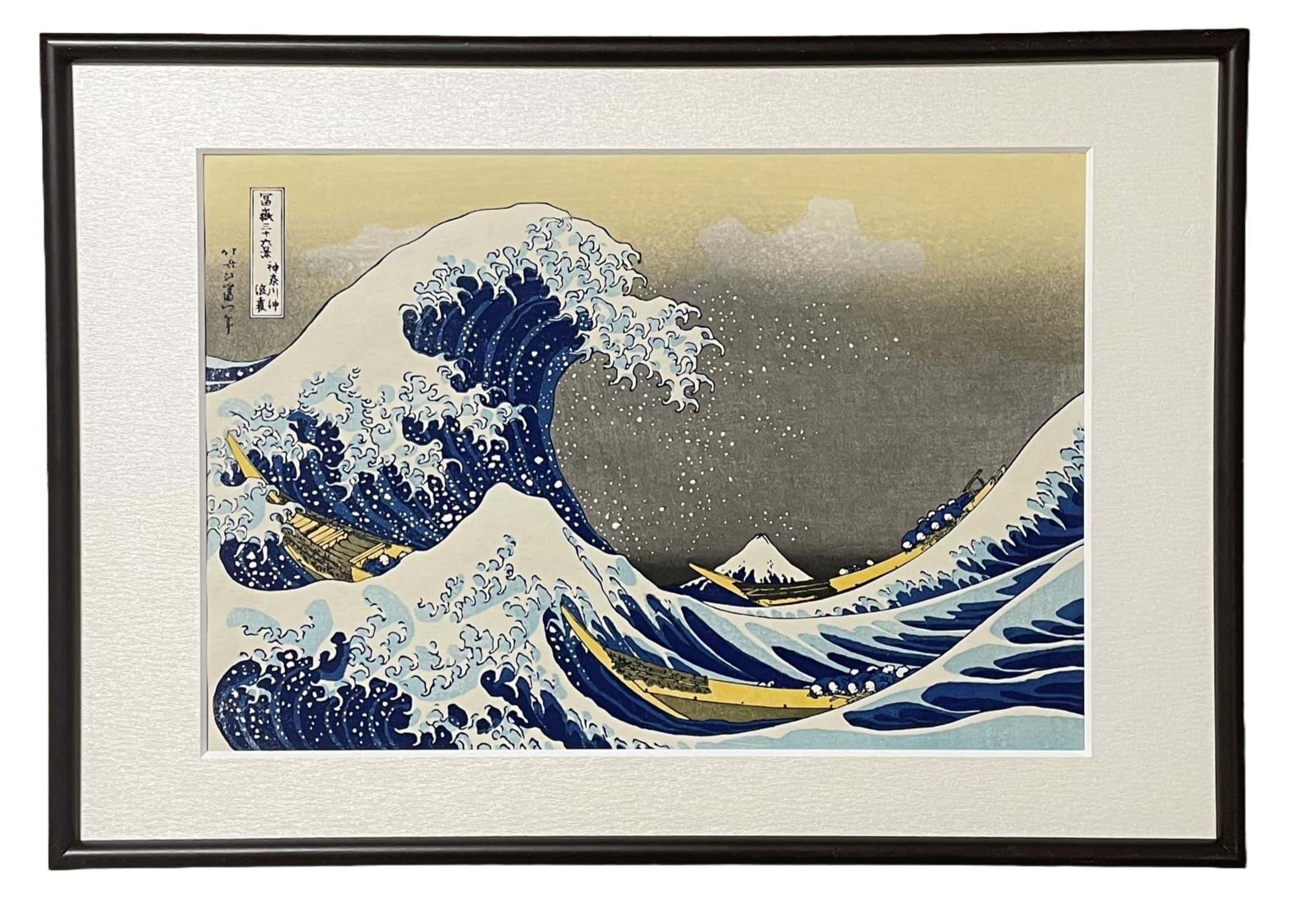クリスマス当日のみのタイムセール！ 木版画 北斎 神奈川沖浪裏 松崎 