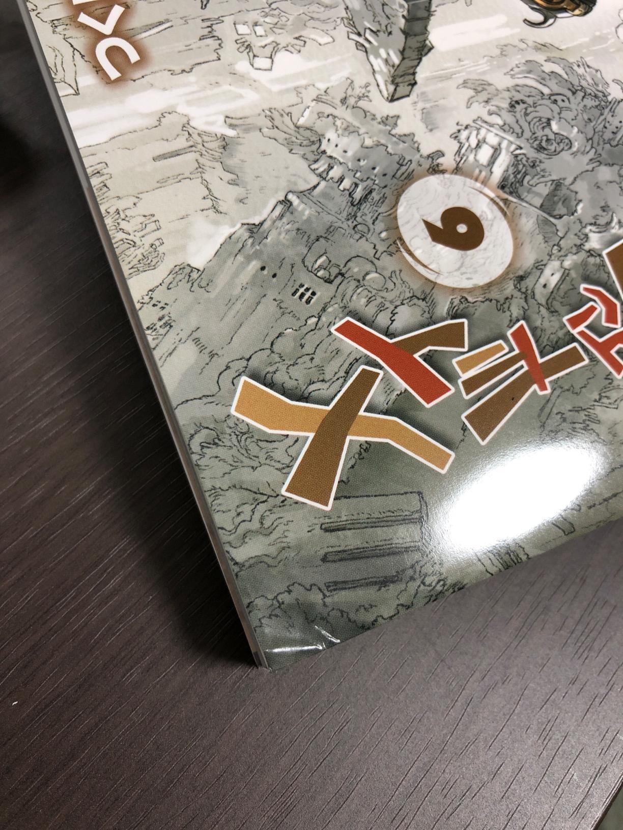 新品だが落丁本