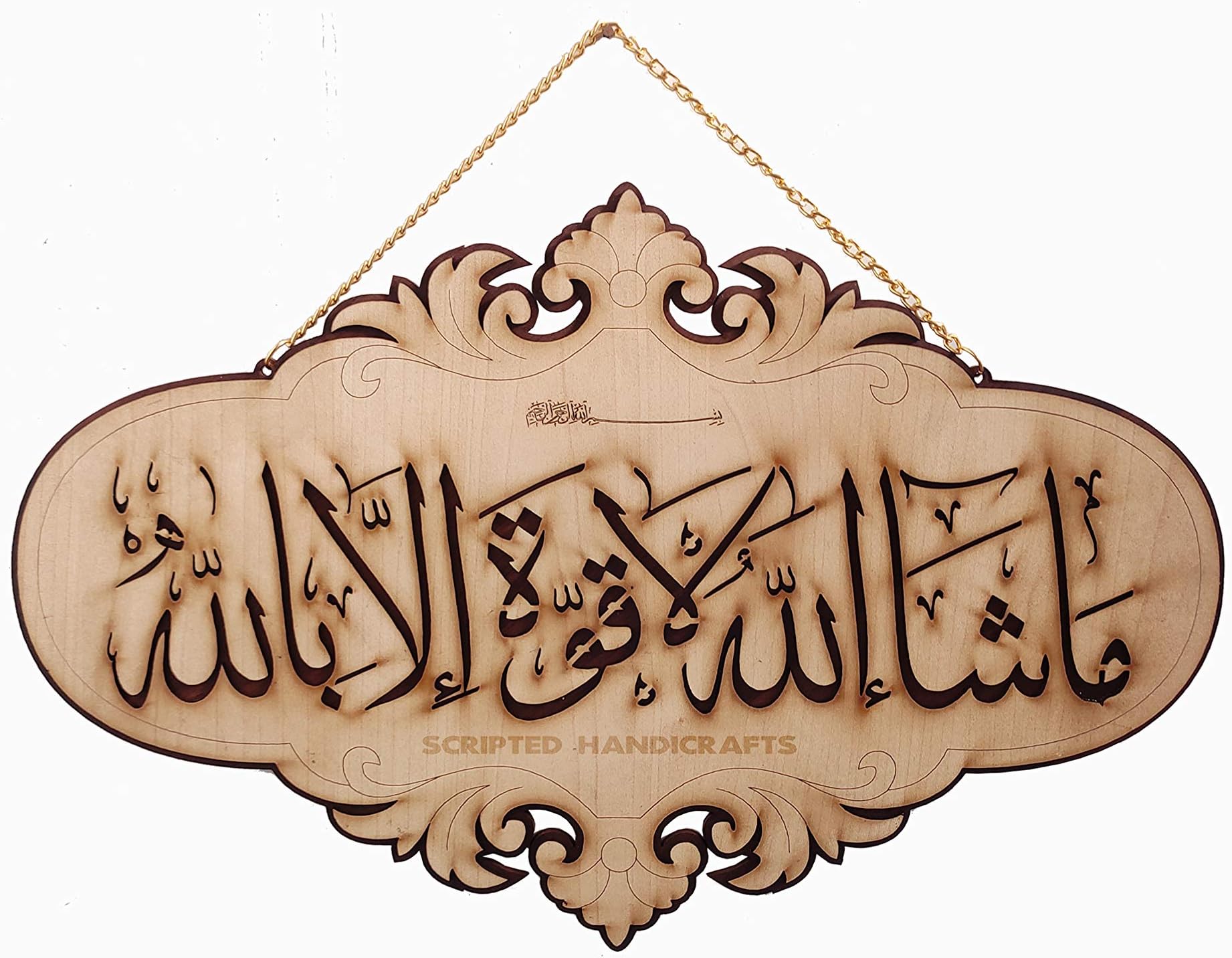 Masha Allah Small Takhti by Scripted Handicrafts