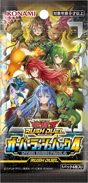 遊戯王ラッシュデュエル オーバーラッシュパック 4 BOX - 3