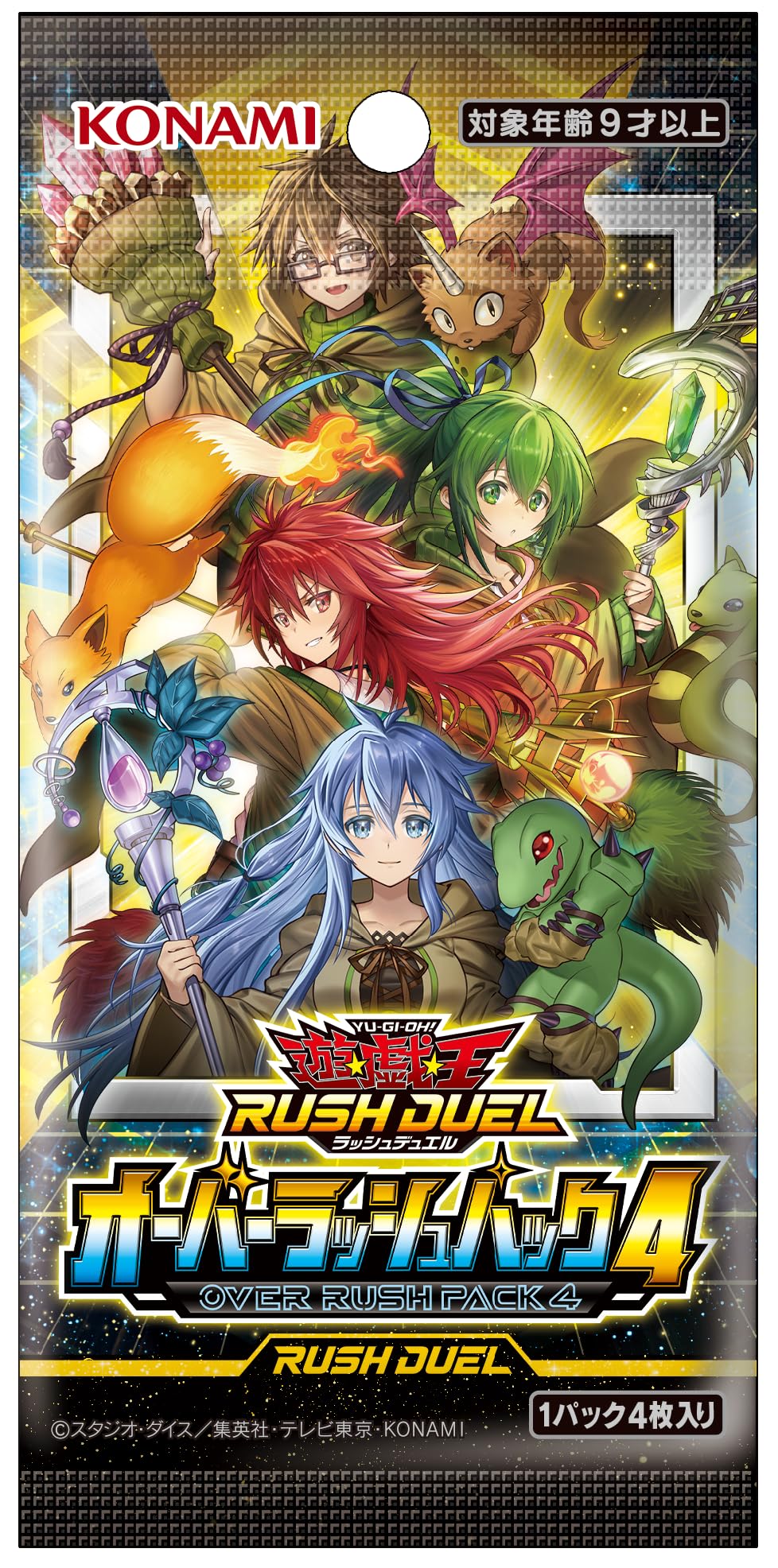 Amazon.co.jp: 遊戯王ラッシュデュエル オーバーラッシュパック 4 BOX 