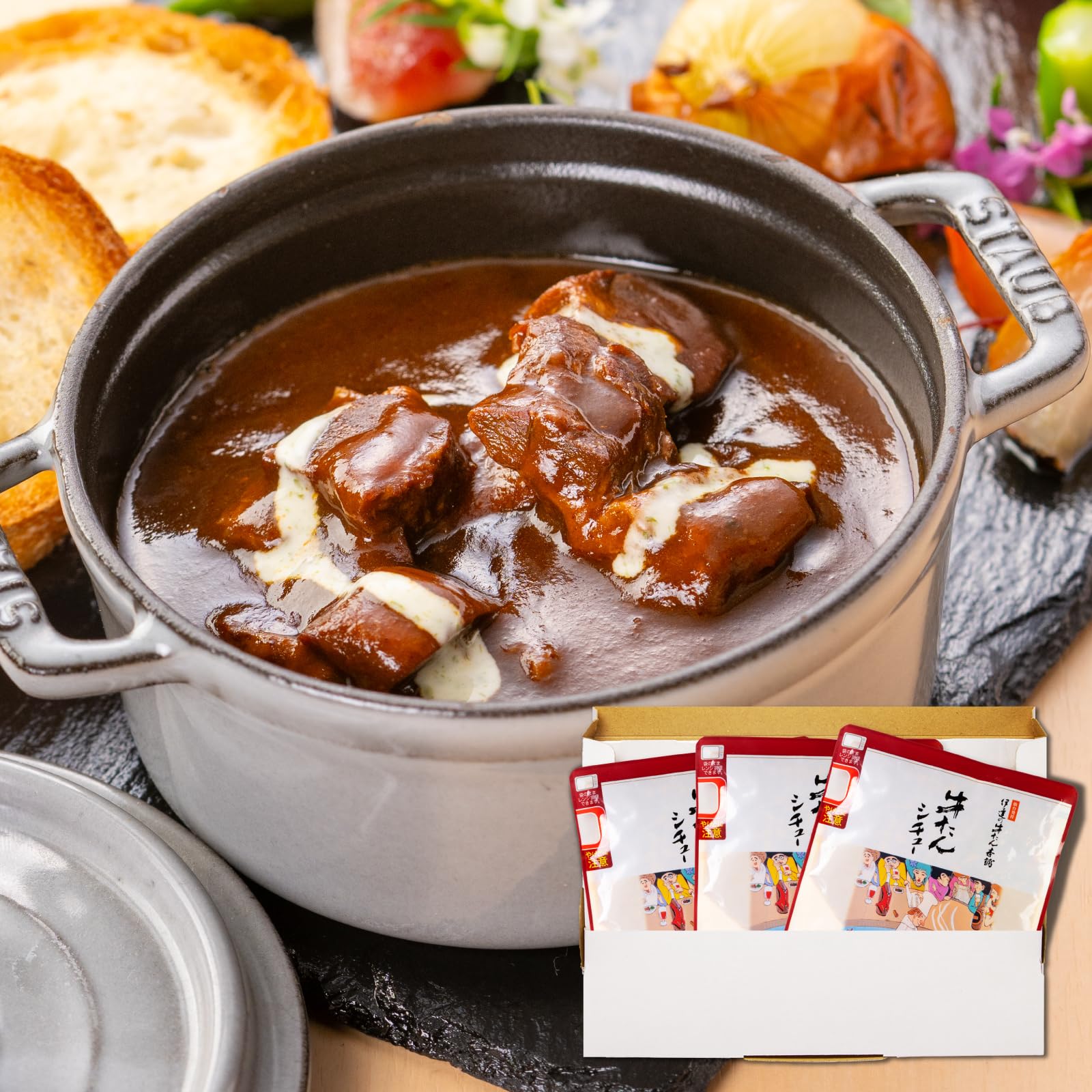 伊達の牛たん本舗 牛たんシチューセット (常温/レンジ対応/湯せん対応 可) 仙台 牛タン ギフト 手土産 お取り寄せグルメ 肉 牛肉 おかず