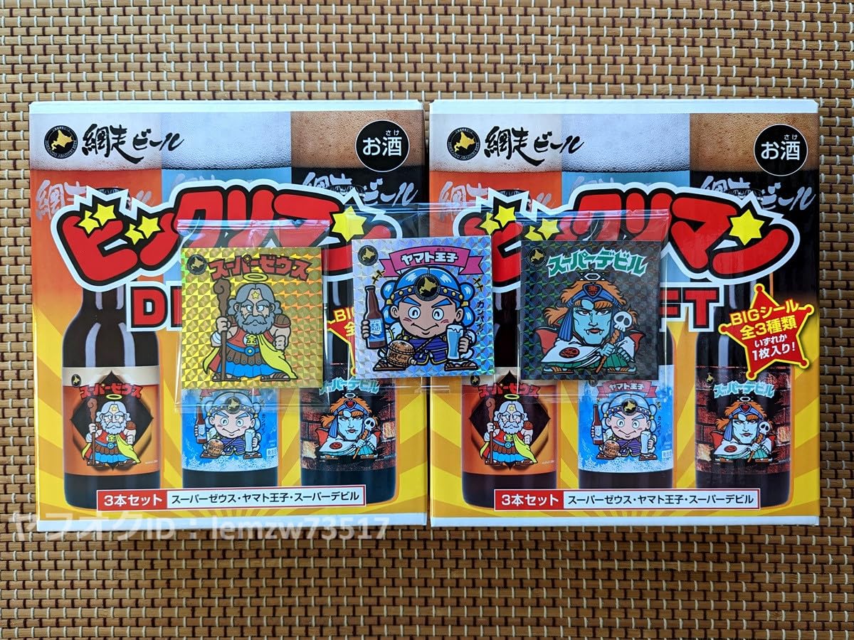 Amazon | 網走ビール ビックリマンDRAFT 3本セット×2 シールコンプ 