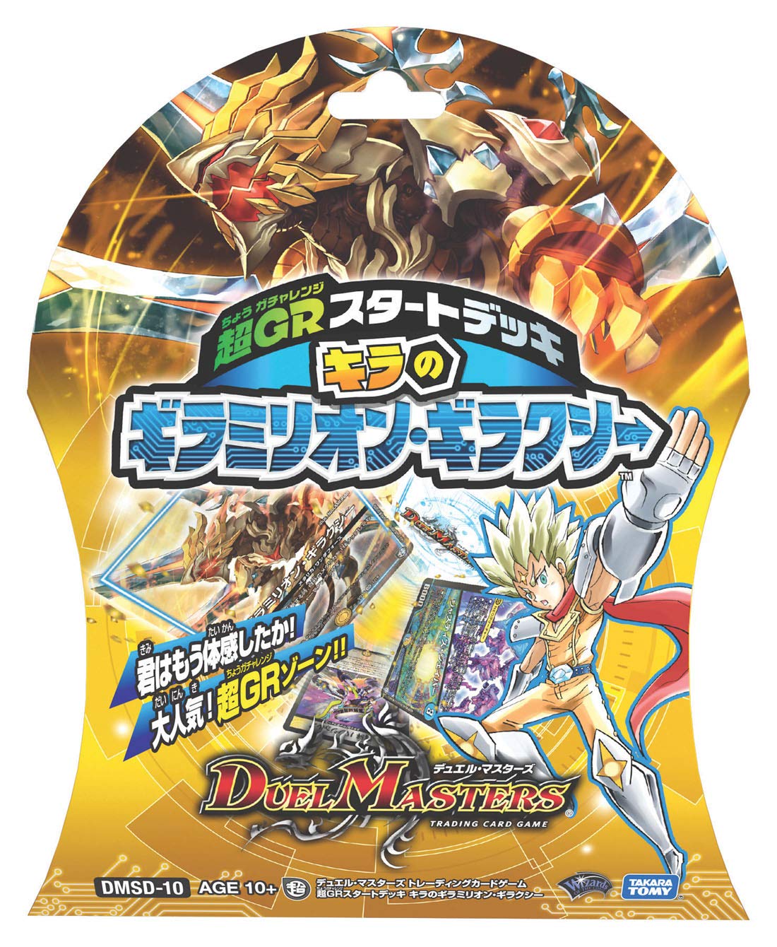 Amazon.co.jp: デュエル・マスターズ TCG DMSD-10 超GRスタートデッキ 