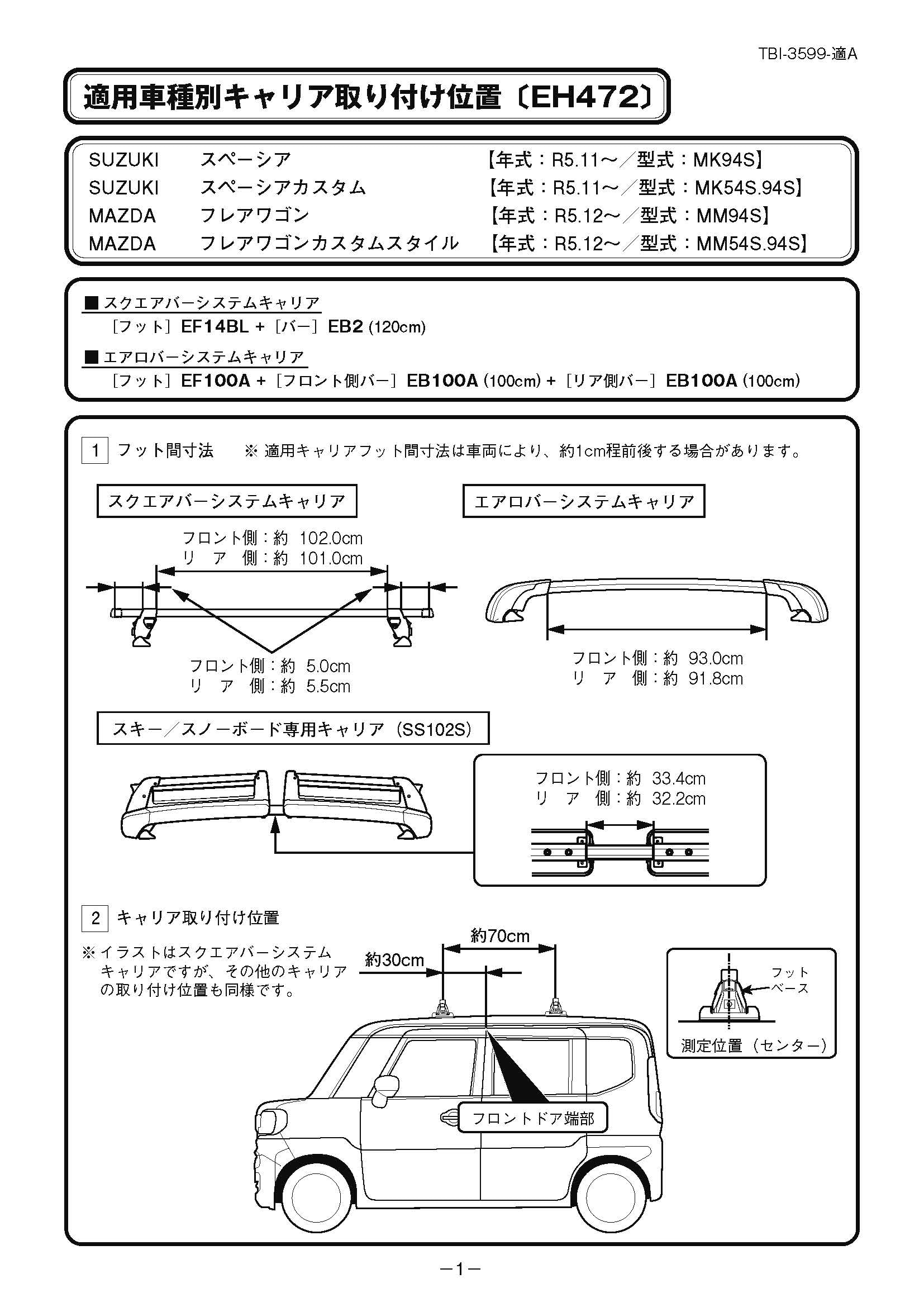 Amazon | Terzo テルッツォ (by PIAA) ベースキャリア 車種別取付 