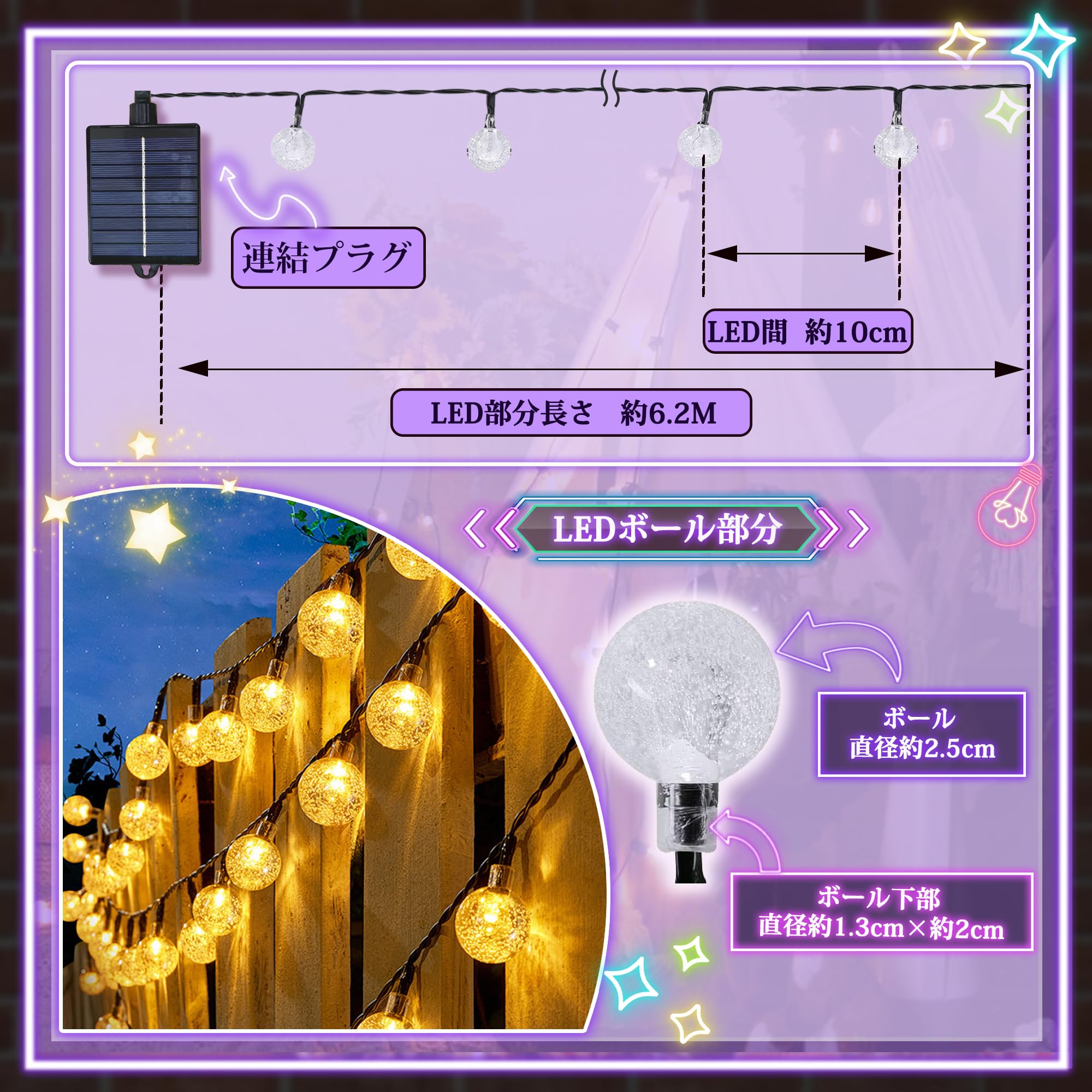 Amazon.co.jp: イルミネーション ソーラーライト 防水 62球 バブル 6.2  