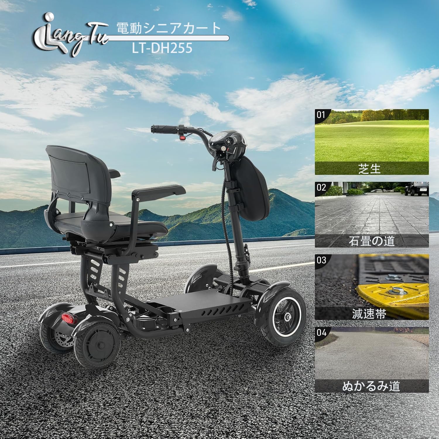 Amazon | LangTu 電動車いす 電動シニアカート高齢者向け電動四輪車 四 