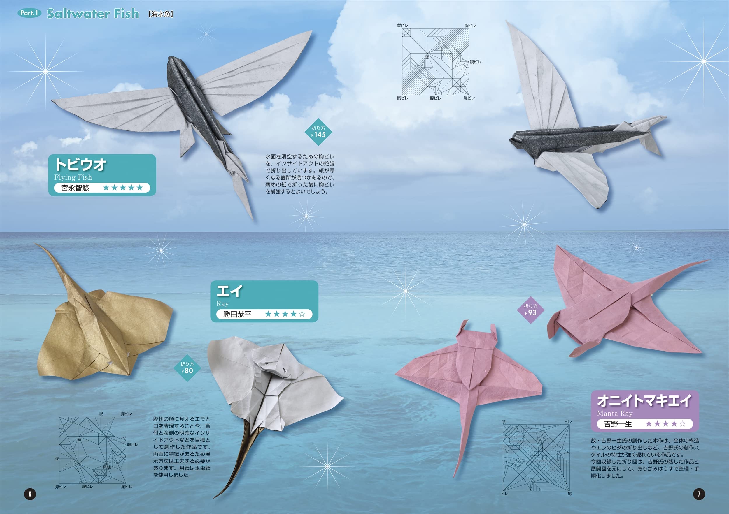 Origami Aquarium 水生生物の折り紙 山口 真 本 通販 Amazon