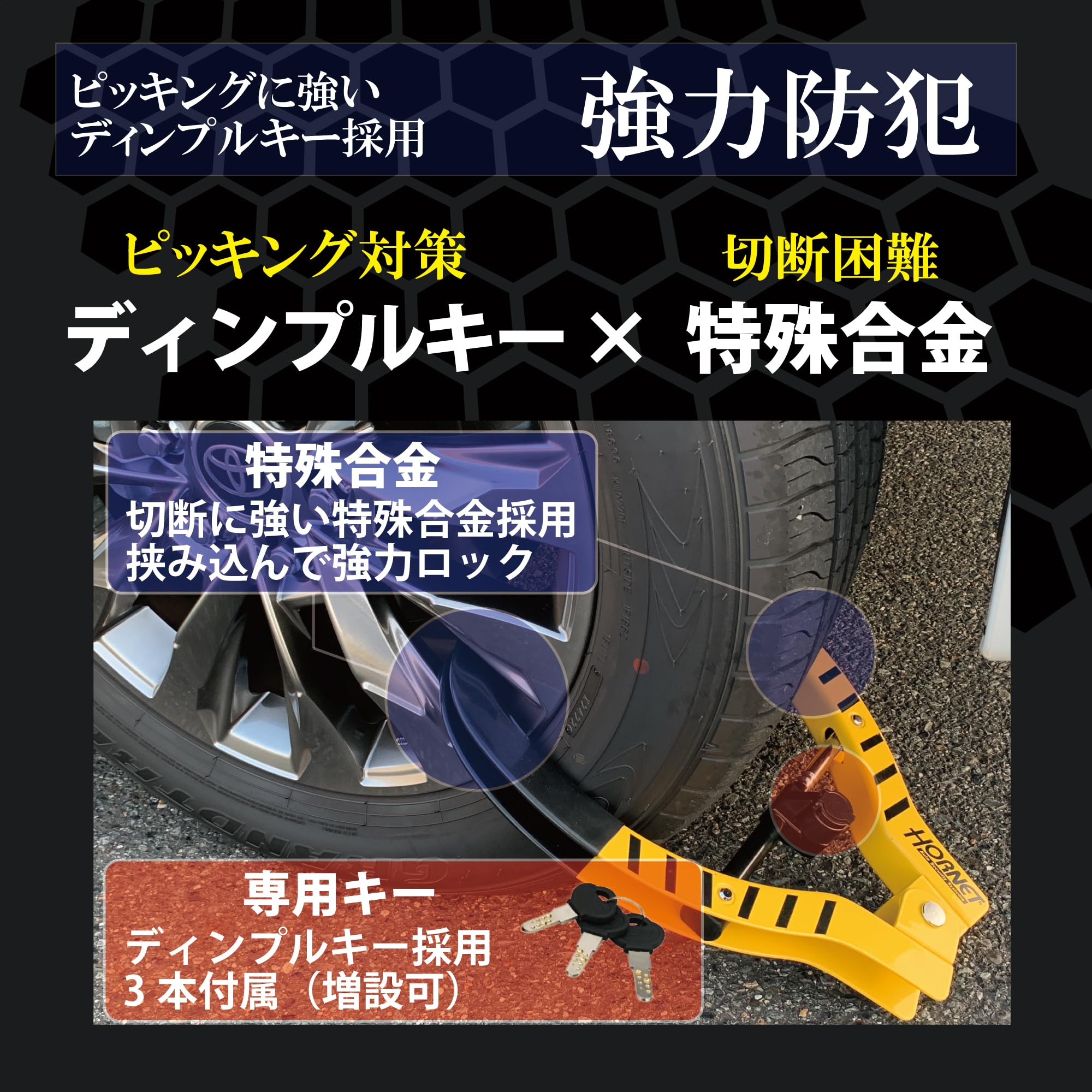 Amazon.co.jp: HORNET(ホーネット) 加藤電機タイヤロック カラー