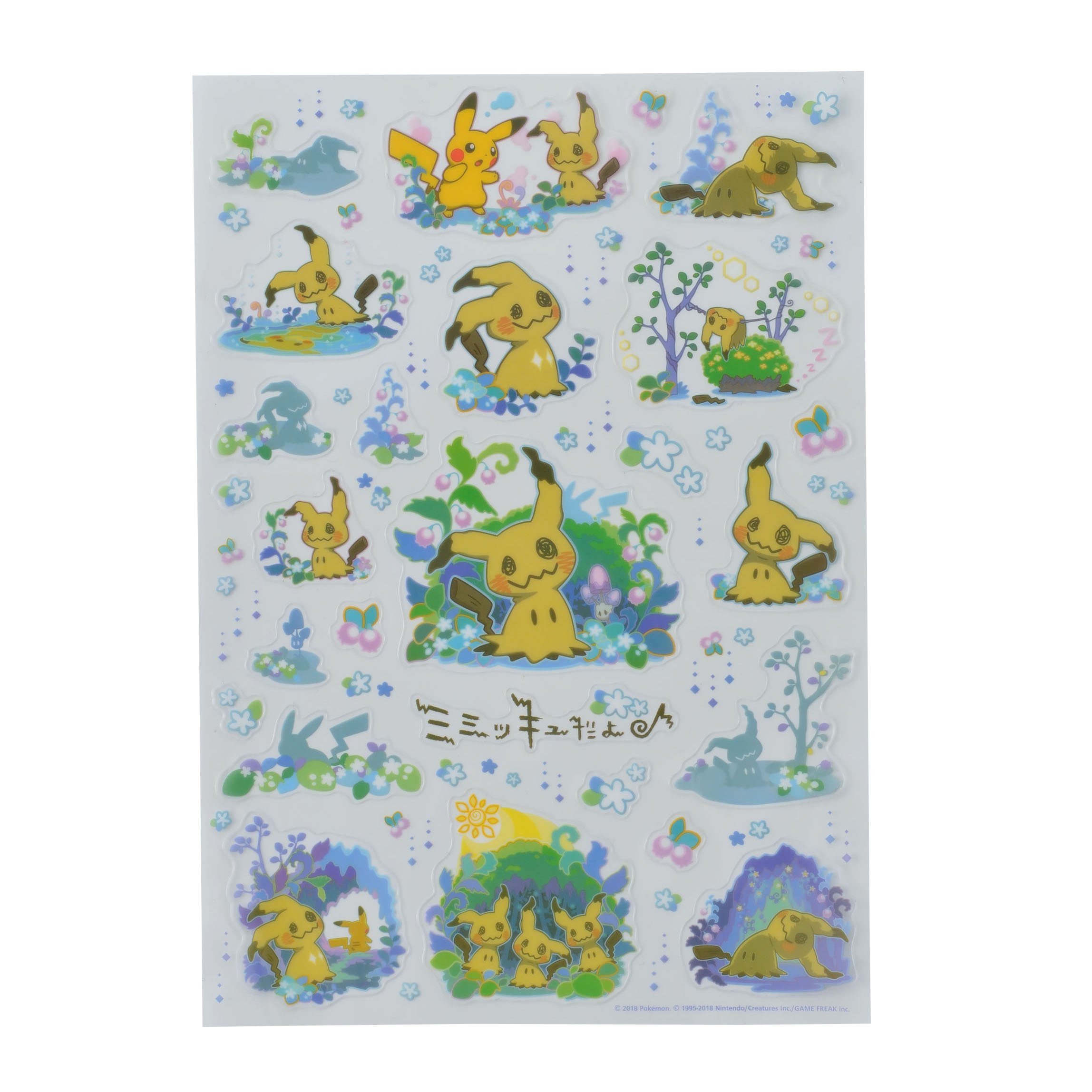 Amazon | ポケモンセンターオリジナル PETシール ミミッキュだよ