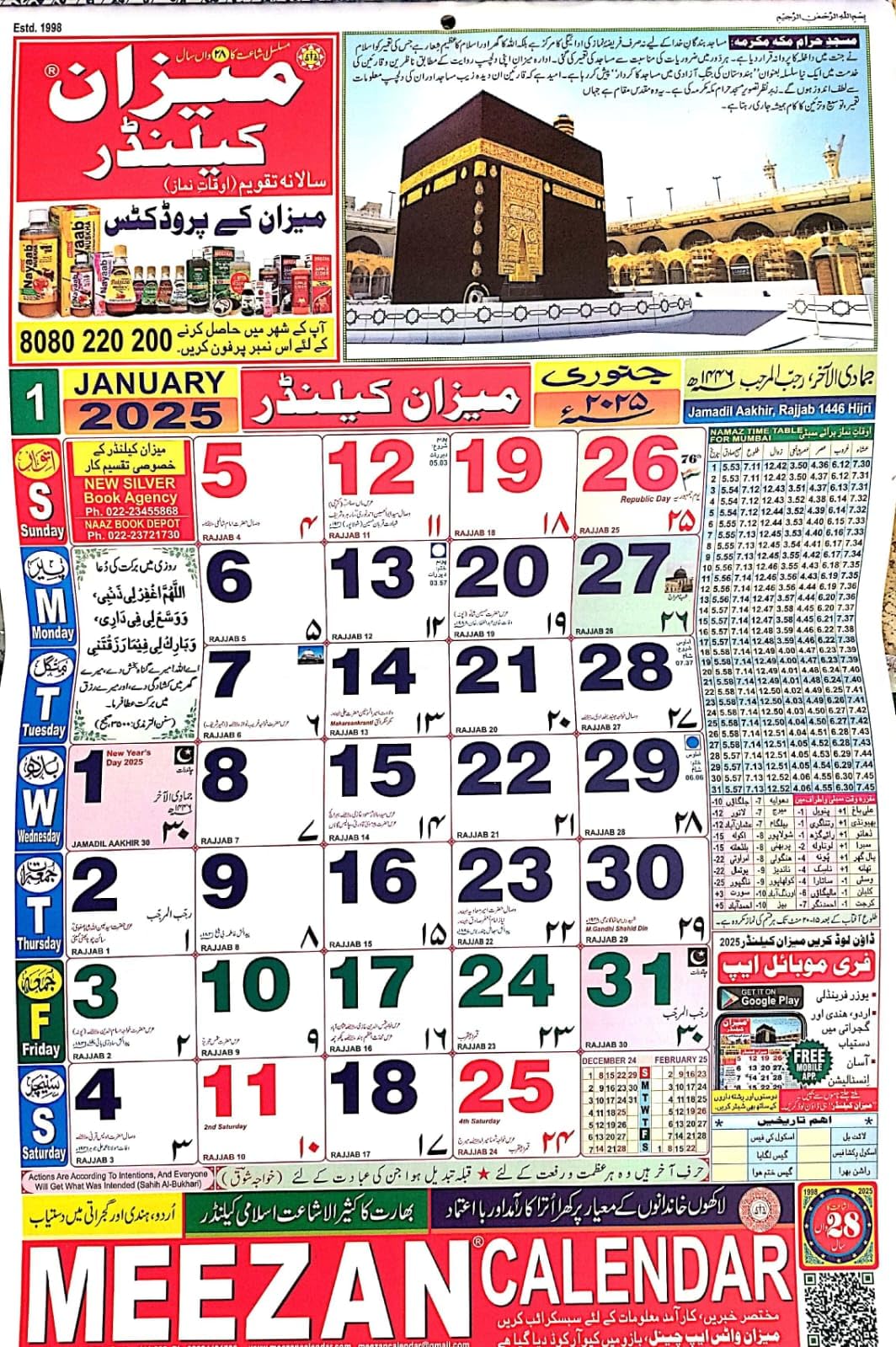 urdu-calendar-2025-islamic-amazon-in-office-products