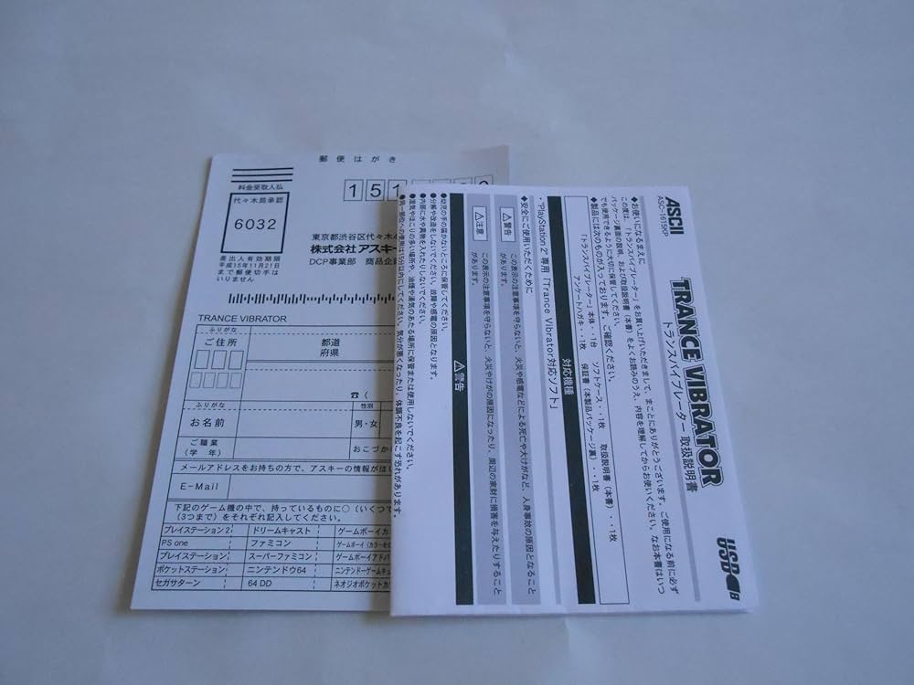 トランスバイブレーター〈PS2〉 Rez Include Trance Vibrator PlayStation2 Japan Ver. | eBay