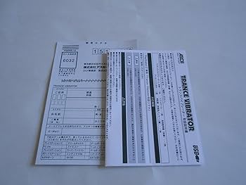 Amazon | トランスバイブレーター | 周辺機器・アクセサリ