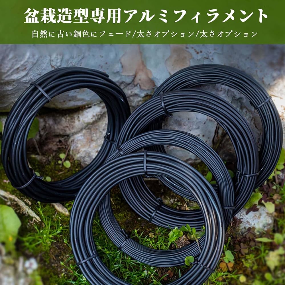【専用出品】盆栽・アルミ線［黒］1.5㎜・2.0㎜　2本セット Amazon | YACHUN 盆栽用 針金 園芸用アルミ線 ワイヤー 針金 3個