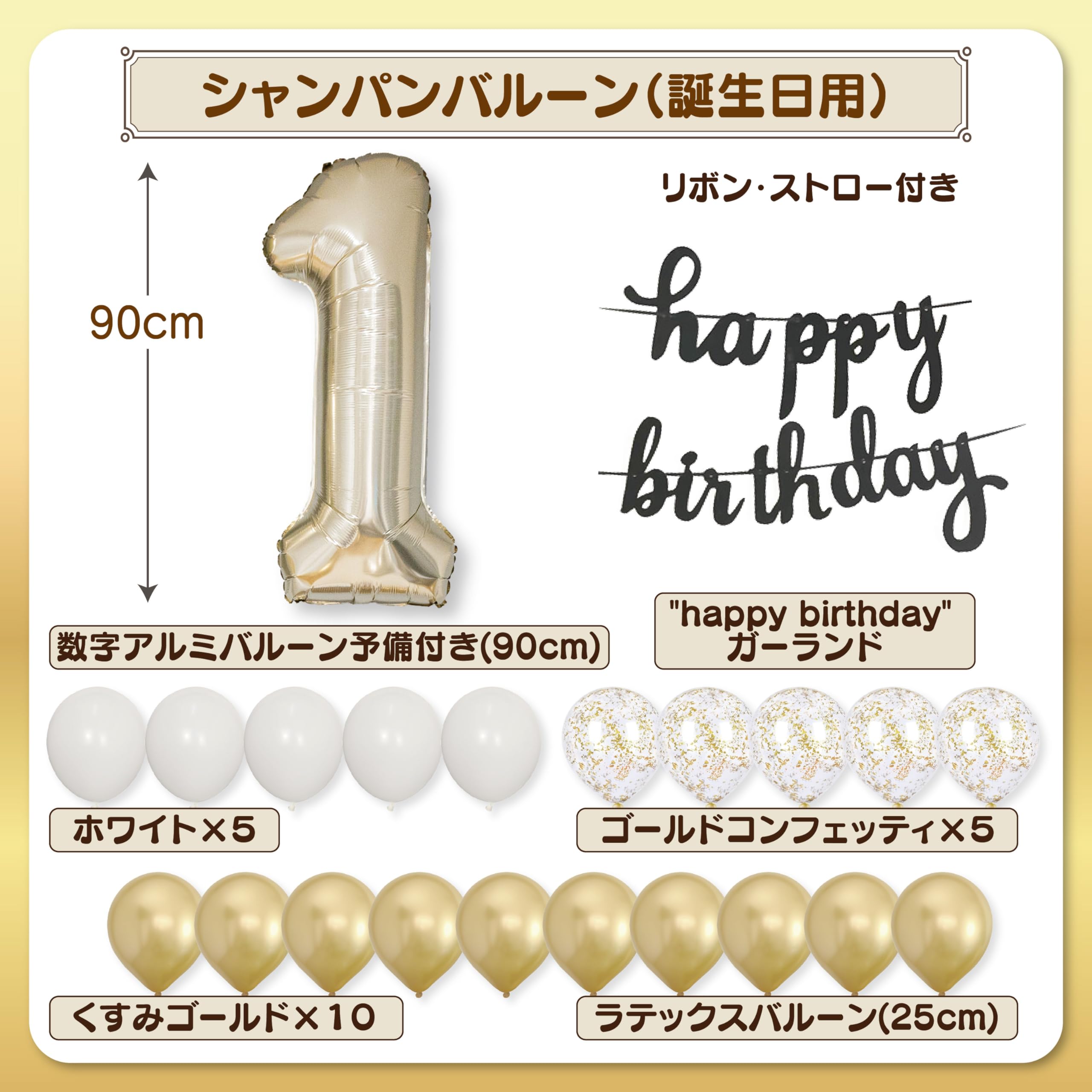 Amazon | 【風船屋】誕生 数字バルーン シャンパンゴールドファースト