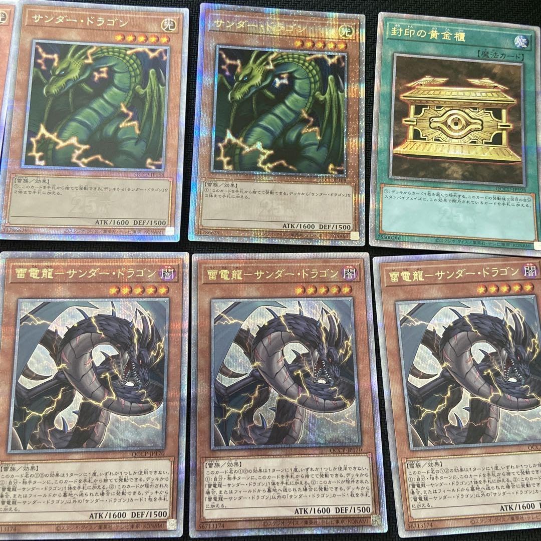 遊戯王　サンダードラゴン　25thシークレット　デッキパーツセット 遊戯王 サンダードラゴン 25thシークレット デッキパーツセット