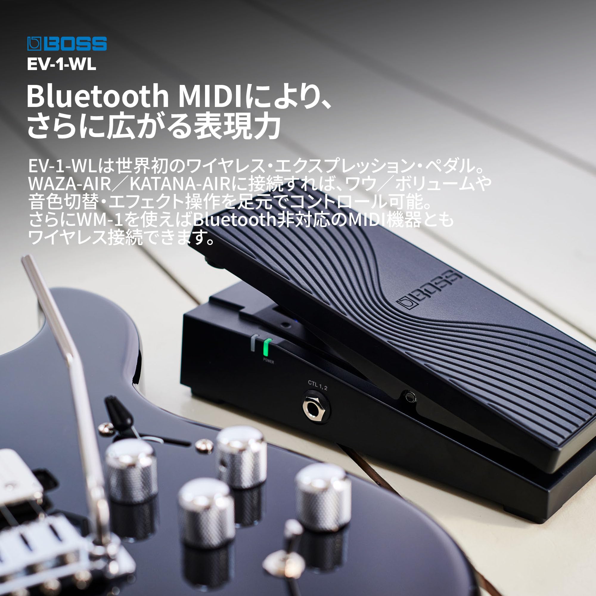 BOSS EV-1-WL ワイヤレスエクスプレッションペダル Boss EV-1-WL Wireless MIDI Expression Pedal | Sweetwater